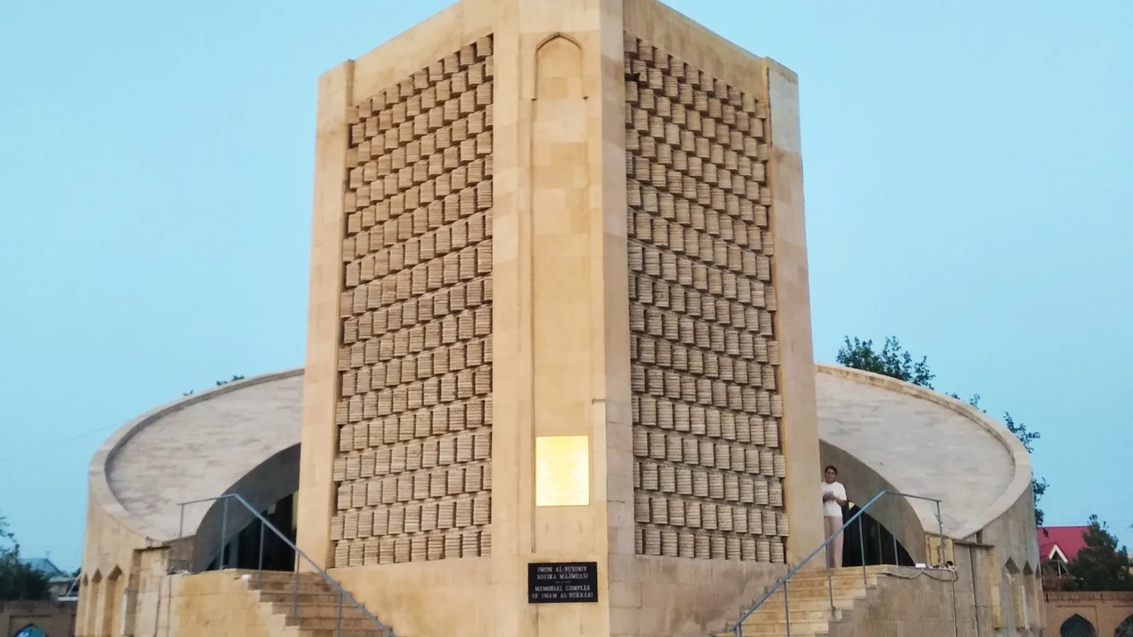 مجمع الإمام البخاري في منطقة سمرقند، أوزبكستان